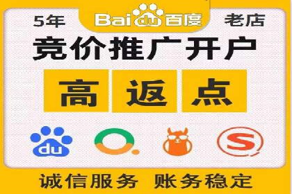 百度竞价托管运营助力中小企业发展案例